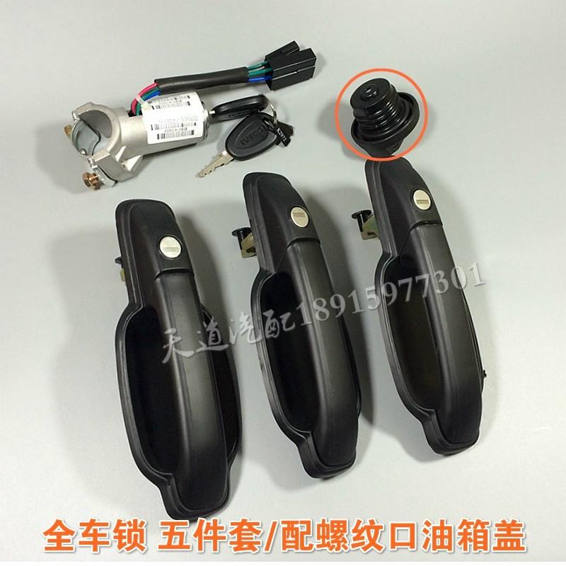 南京依维柯 都灵V 宝迪 全车锁 套装 门把手 点火开关 油箱盖原厂