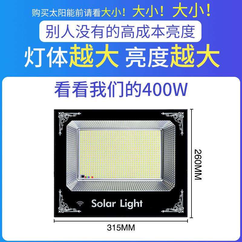 太阳能灯户外庭院投光灯家用防水超亮室内外led照明中山家装灯饰