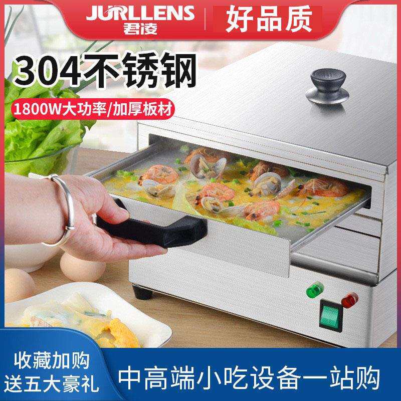 肠粉机小型家用电热早餐肠粉蒸机蒸炉304不锈钢抽屉式肠粉炉