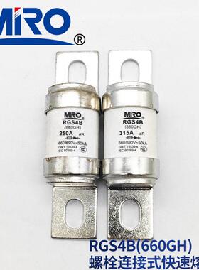 MRO茗熔RGS4B/660GH-690V200A225A240A250A300A315A350快速熔断器