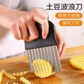 狼牙刀土豆刀切土豆波浪刀切花式 刀具花样家用波纹形切片