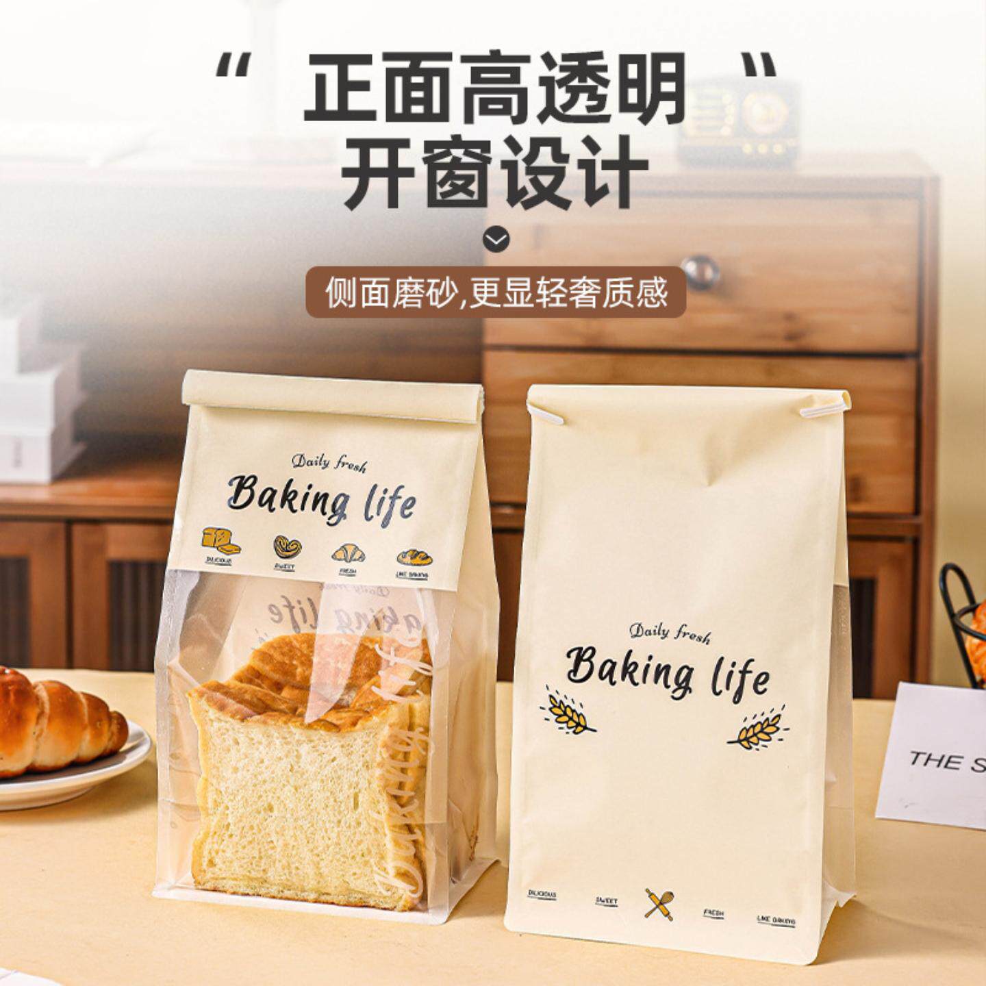 吐司面包包装袋切片烘焙牛皮纸大号开窗食品透明自封土司袋子包邮