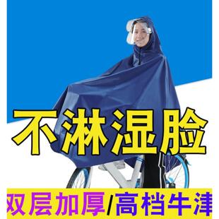 自行车雨披共享单车单人男女成人双帽檐雨衣加厚牛津布骑行雨衣