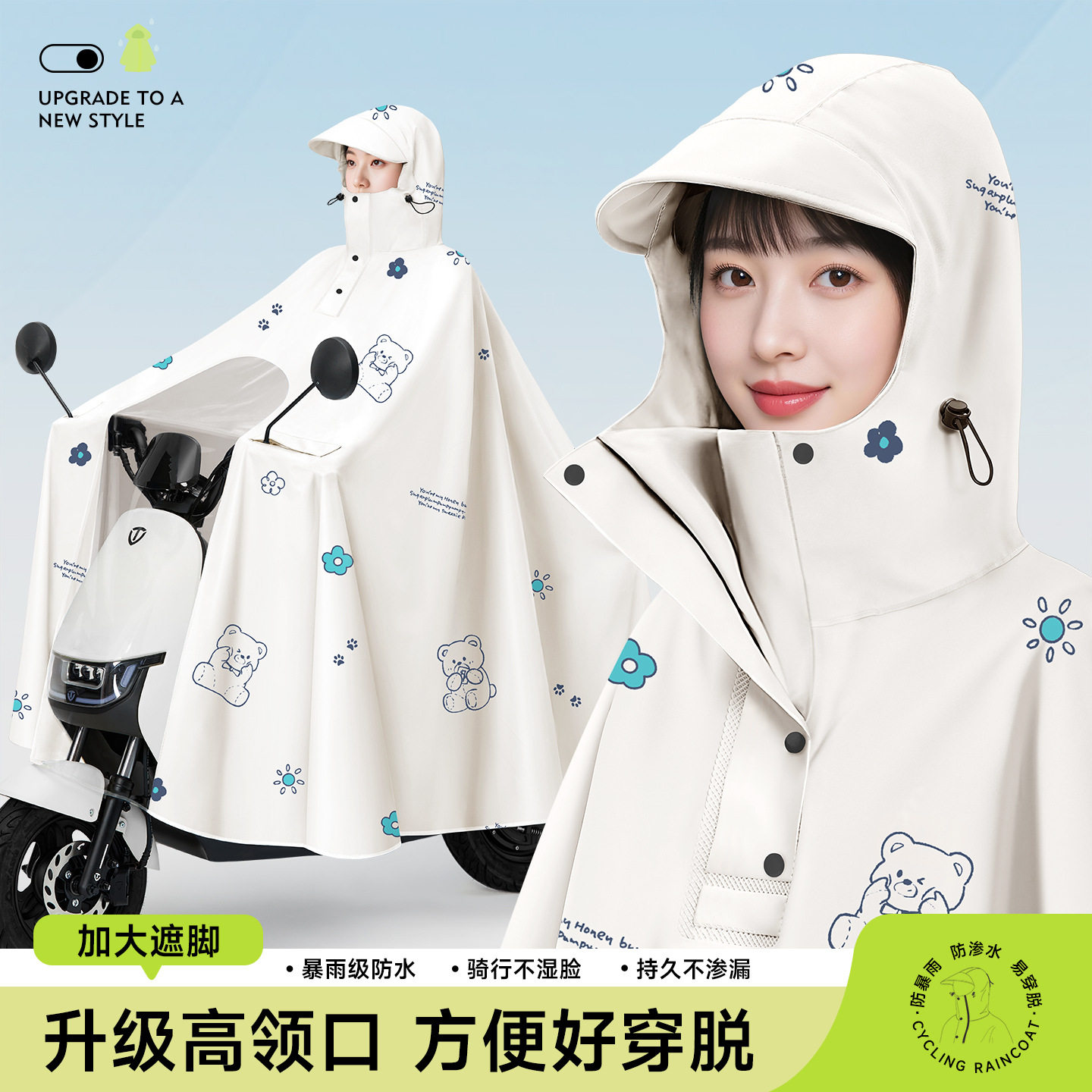 电动自行车雨衣长款全身防暴雨女加厚加大摩托车专用雨披骑车