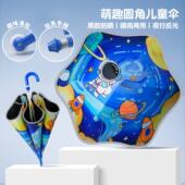 圆角儿童雨伞安全防戳男孩卡通轻便滑轮晴雨两用上学写名字专用伞