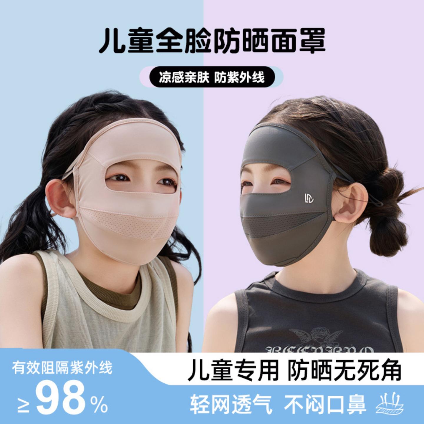 儿童防晒面罩女孩男宝2026夏全脸面巾防紫外线脸基尼冰丝遮阳口罩