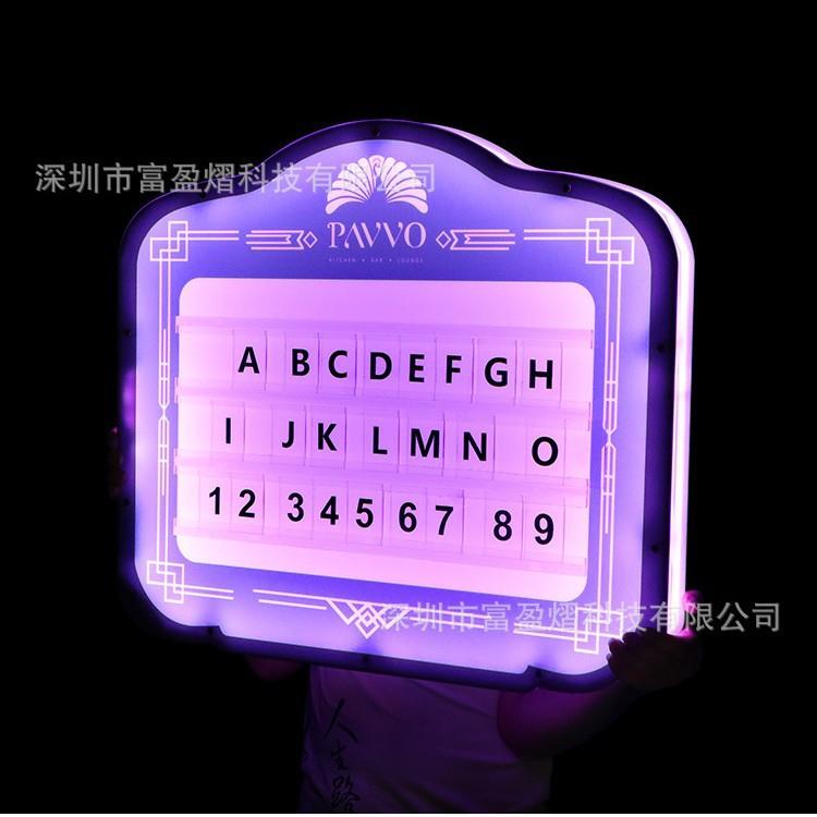富盈熠厂家耐摔发光手举牌字母拼写酒吧KTV气氛字牌灯牌助威道具