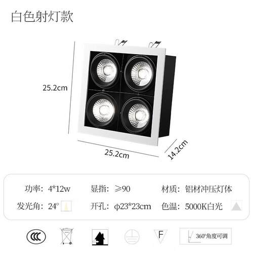 誉道四头射灯酒店展厅售楼处led射灯嵌入式斗胆灯商用店铺cob格栅