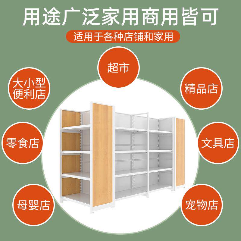 大型超市货架重型商超货架展示架商场商超生活百货日用品货架