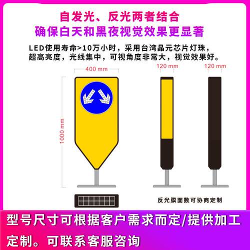 交通标志牌LED反光分道标 道口标诱导标志灯 一体式太阳能分道标
