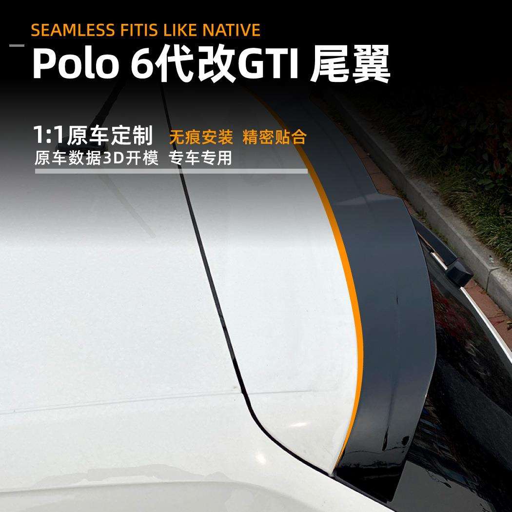 适用大众波罗Polo MK6 GTI 2019+顶翼尾翼扰流板外饰改装配件