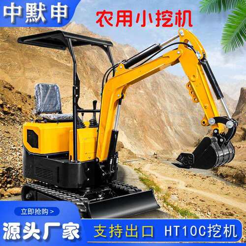 出口小型履带挖掘机 HT10C 1吨农用挖土机 果园松土挖沟机