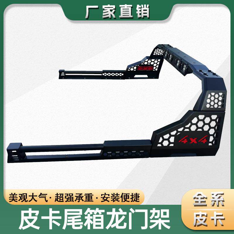 长城炮GWM POER风骏5/6/7Great Wall Wingle7龙门架防翻架车斗架