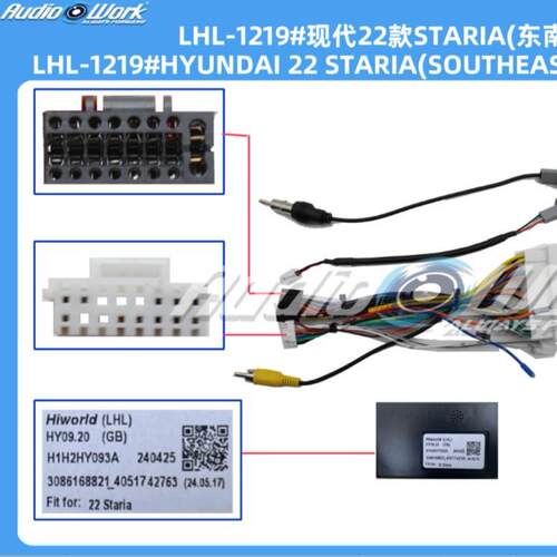 LHL-1219#导航线材 安卓中控大屏电源线 适用2022款现代STARIA