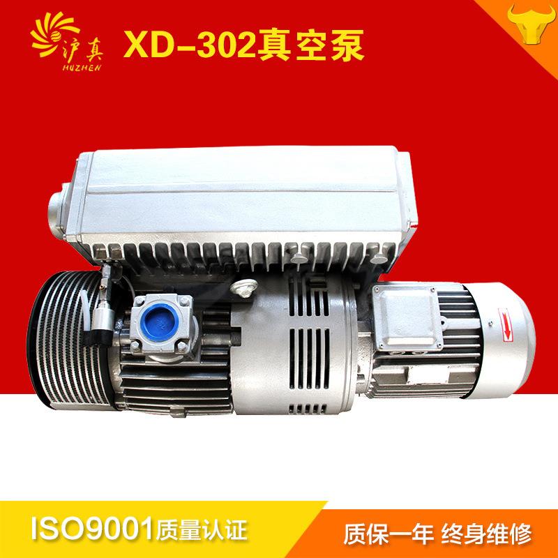 7.5KW旋片式真空泵 XD-302真空污水处理 化工脱泡除气 真空镀膜泵