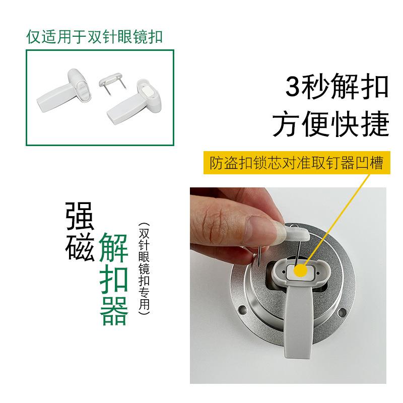 现货供应双针眼镜扣强磁解锁器 眼镜标解扣器太阳镜防盗扣取钉器