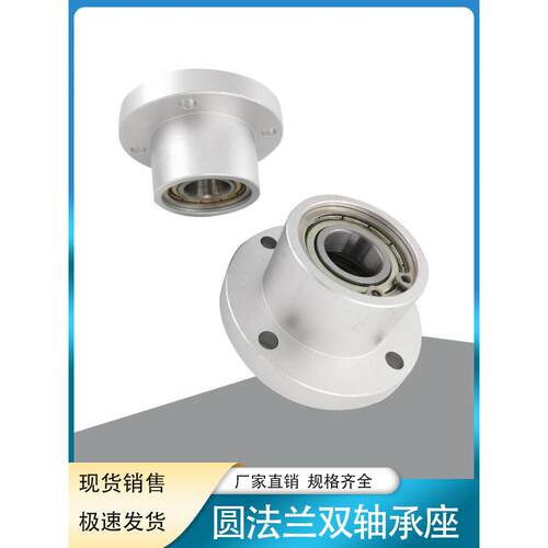 轴承座组件支座带扣环双轴承座BGRB圆法兰双轴承座BFP法兰固定座