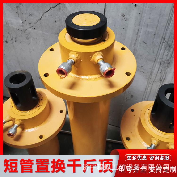 短管置换千斤顶井下作业施工液压胀管机井内置换机管道置换顶管机