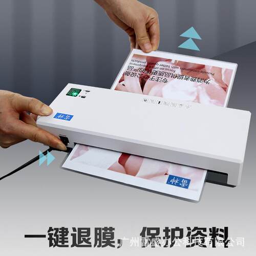 过塑机A4塑封机家用照片相片文件雷神322封膜机商用