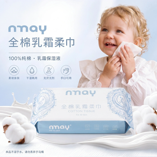 德国纯棉柔巾干湿两用亲肤