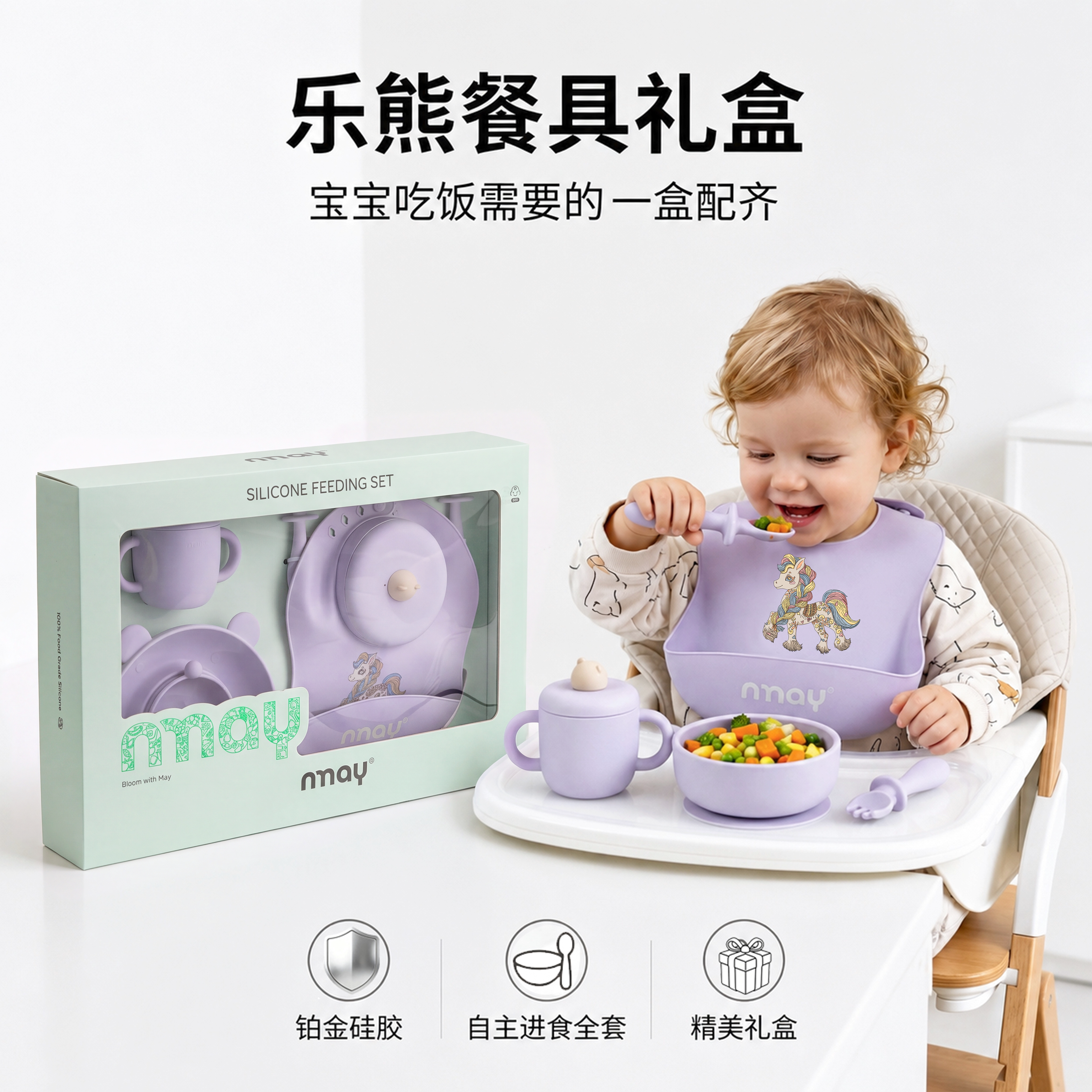 nmay乐熊宝宝硅胶餐具礼盒