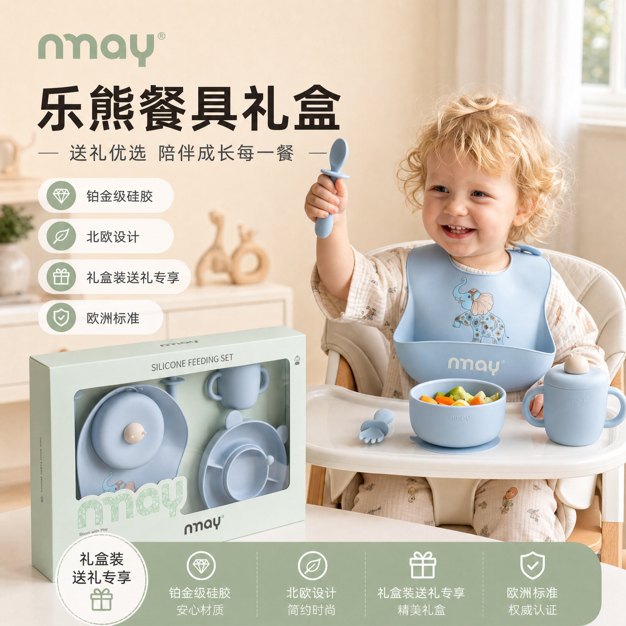 nmay乐熊宝宝婴幼儿童餐具辅食碗盘开荤礼物周岁生日礼盒硅胶套装