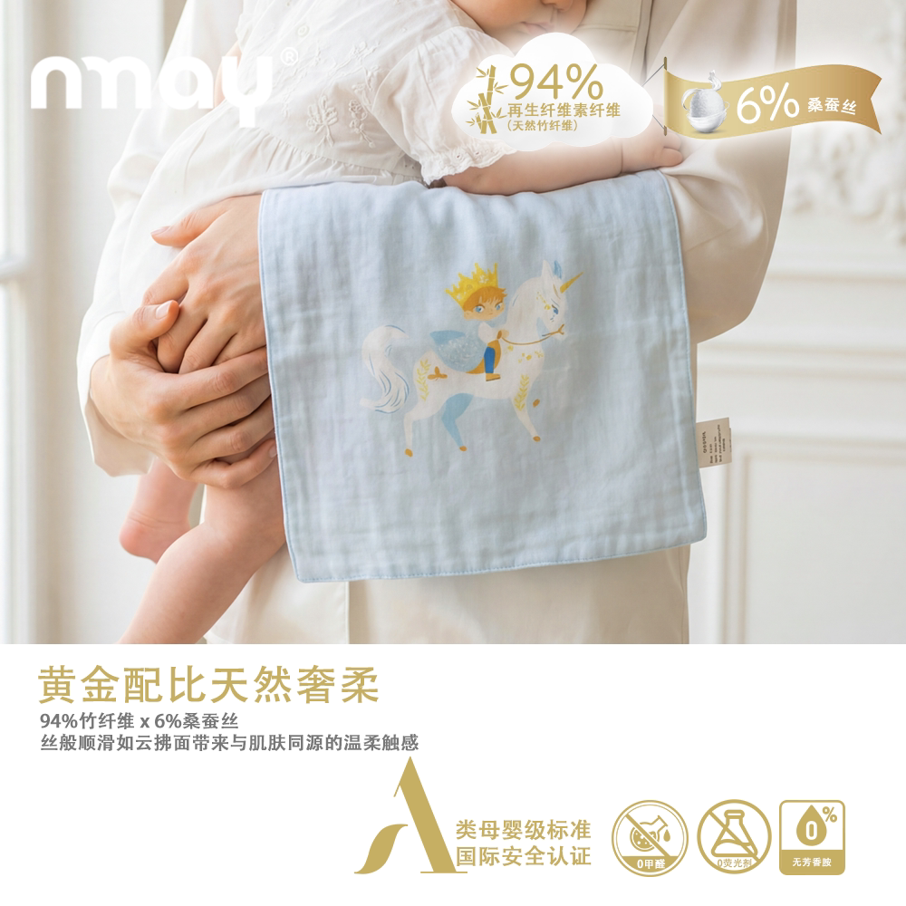 nmay婴儿小方巾组合A类卡通风竹纤维桑蚕丝吸汗巾垫背巾四层面纱