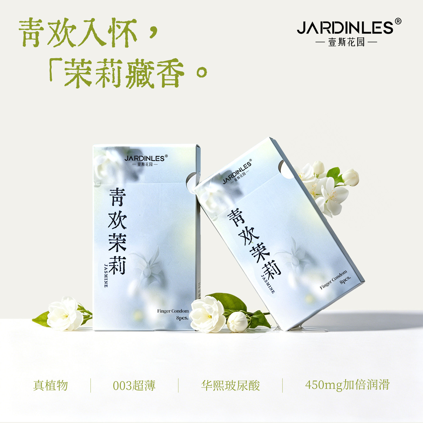 新品壹斯花园青欢茉莉颗粒型les套酥麻玻尿酸手指套超薄水润女用t