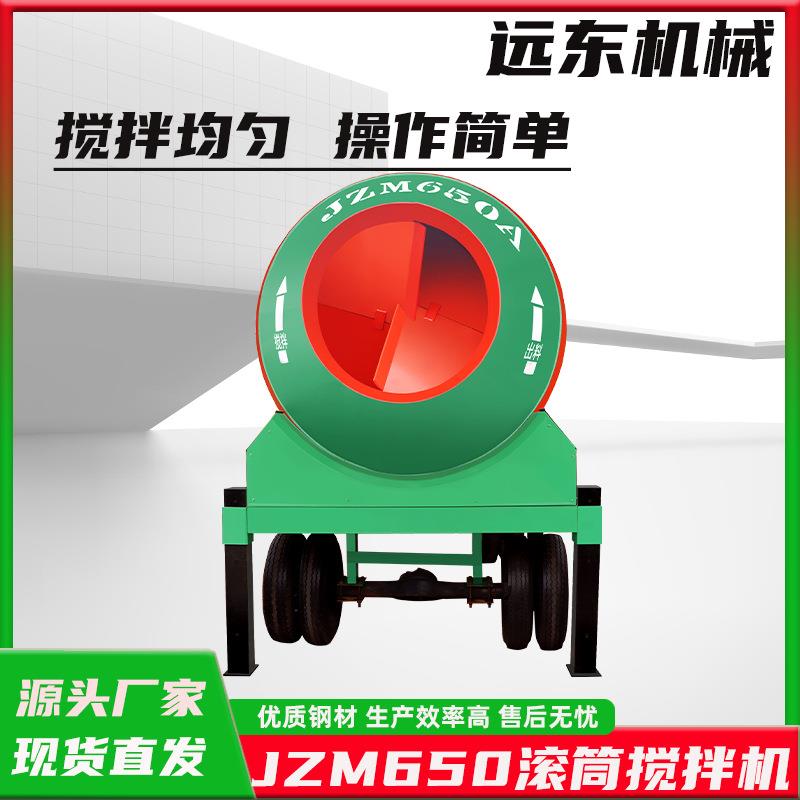 JZM650型全自动上料机混凝土泥沙浆固定斗双驱无线遥控滚筒搅拌机