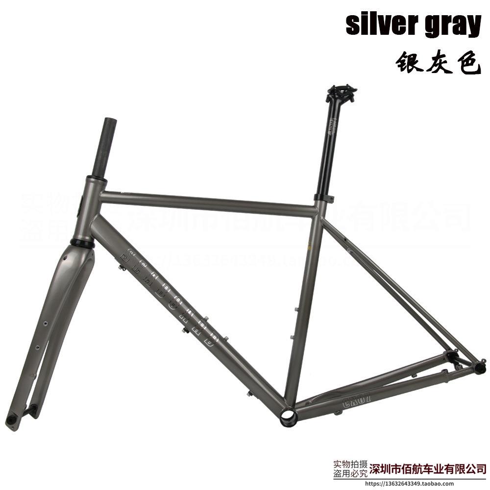 Seaboard云岸CX07砾石越野公路钢架gravel车架碟刹桶轴CX旅行车架