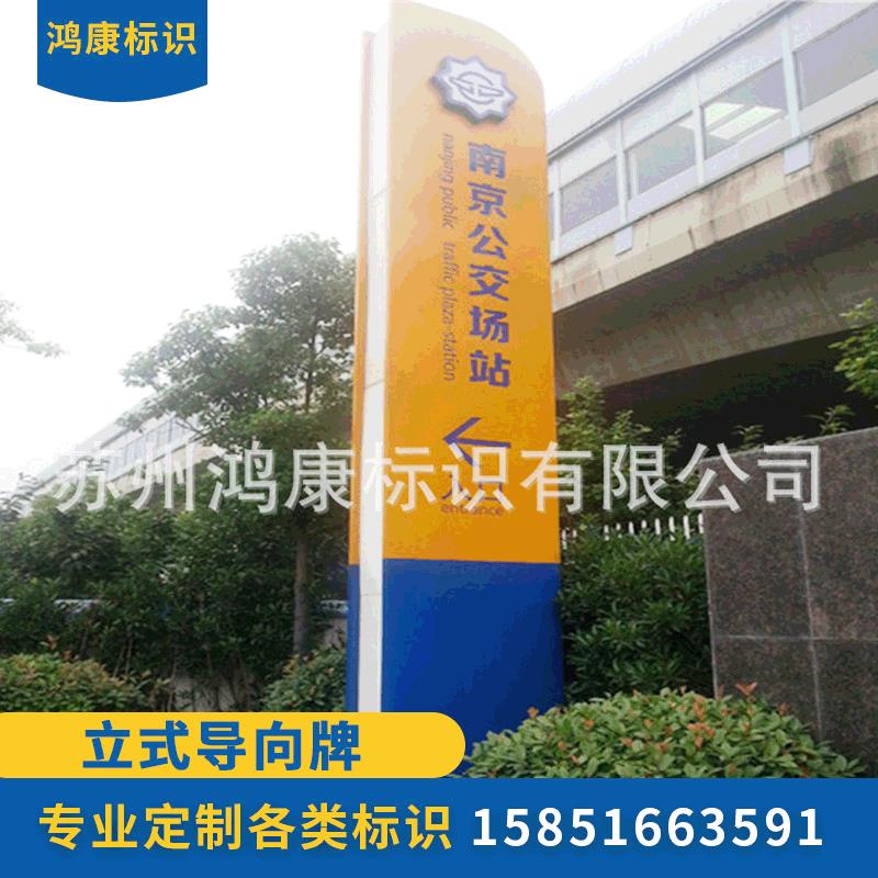 制作精神堡垒指示牌广告导视牌发光双面字立牌户外立式导向牌