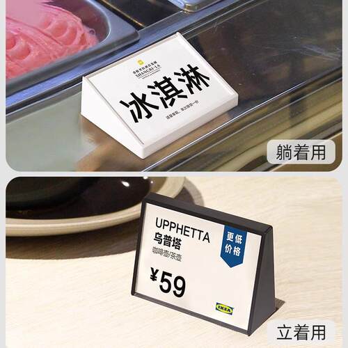 价格牌标价牌亚克力展示架透明桌牌台卡菜名牌价签牌小台签展示牌
