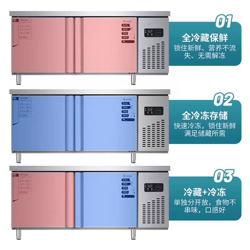 保鲜工作台 冷冻冰柜冰箱大容量双温商用奶茶店不锈钢冷藏工作台
