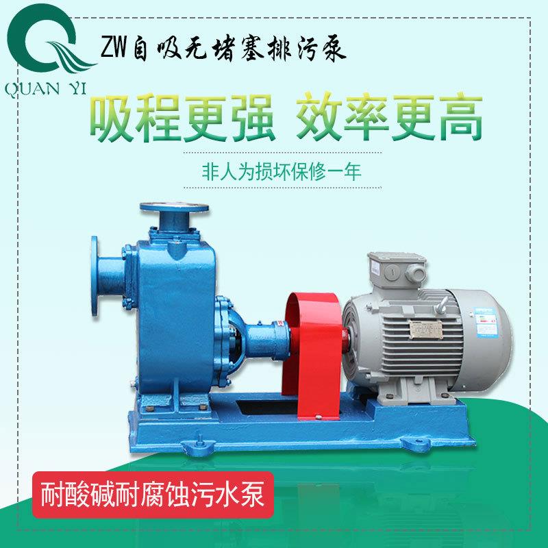 水泵ZX型不锈钢304/316/316L自吸式离心泵耐腐蚀自吸泵化工污水泵