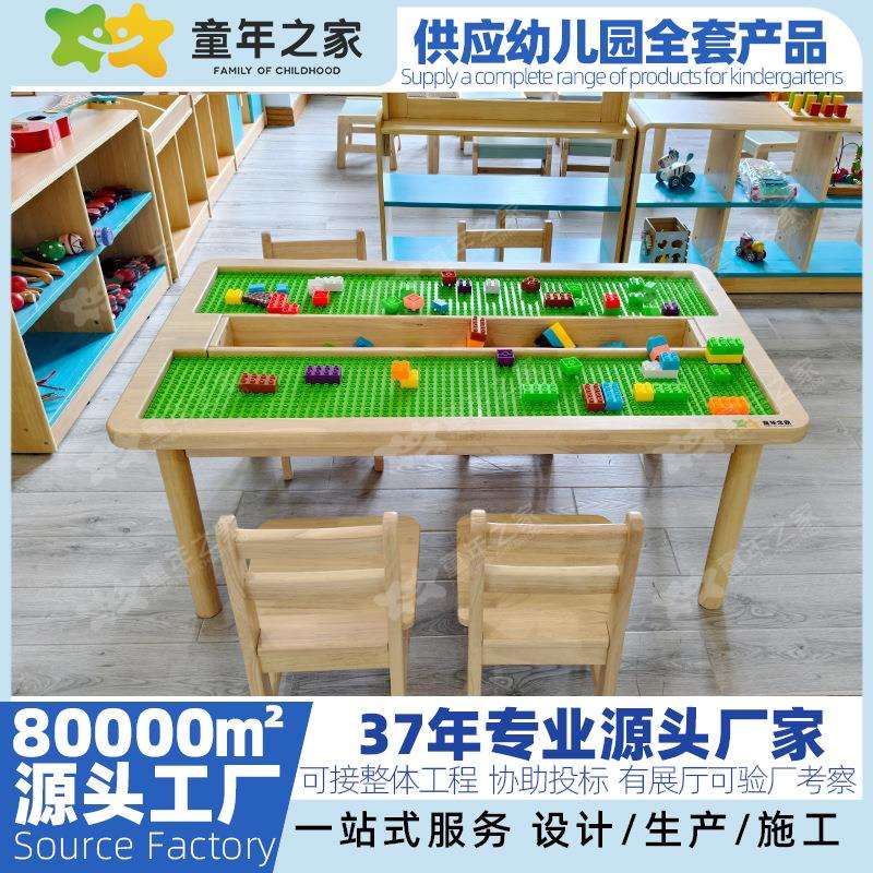 厂家供应幼儿园构建区课桌椅积木桌观察桌各区角桌椅登子全套产品
