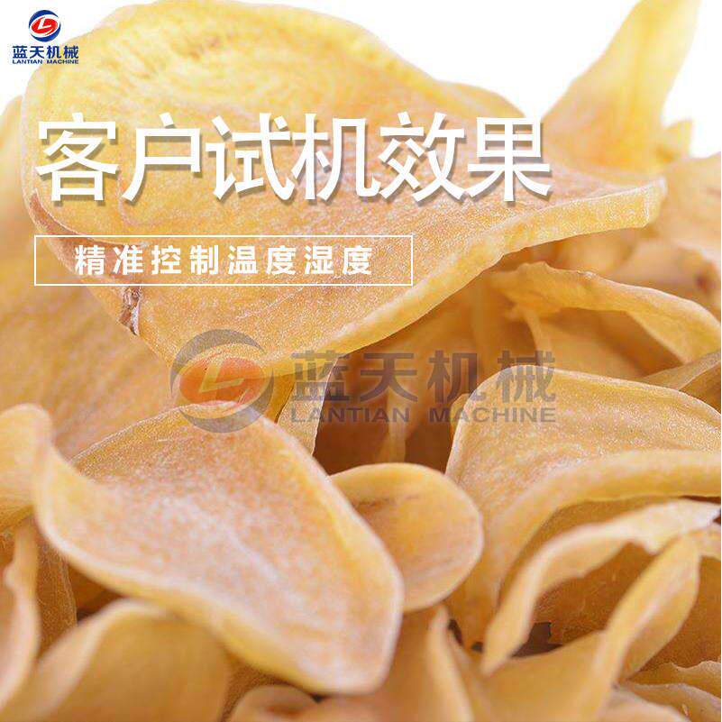 土豆脆片烘烤机 洋芋片马铃薯土豆淀粉烘干房 空气能土豆片烘干机