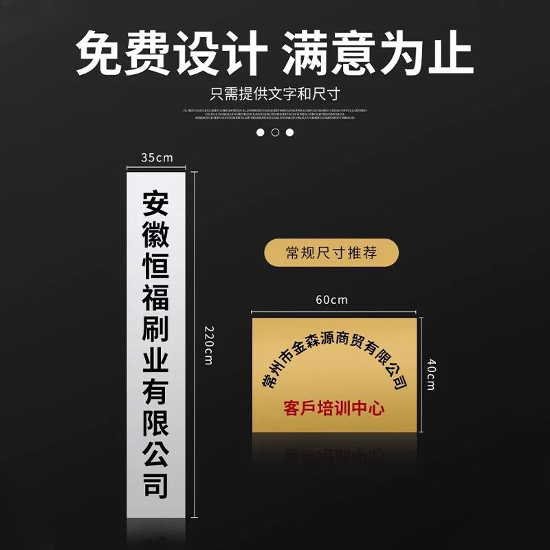 公司门牌不锈钢牌匾门头招牌制作金属奖牌挂牌厂牌铜牌户外广告牌