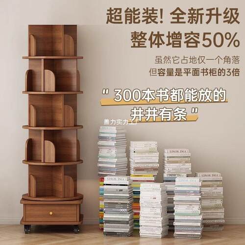 书架旋转落地实木阅读区绘本架置物架落地靠墙储物柜客厅儿童书架
