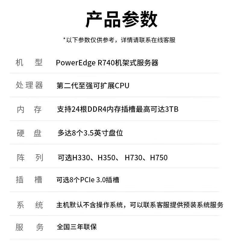 戴尔(DELL)R740服务器主机 2U机架式数据库存储服务器电脑整机