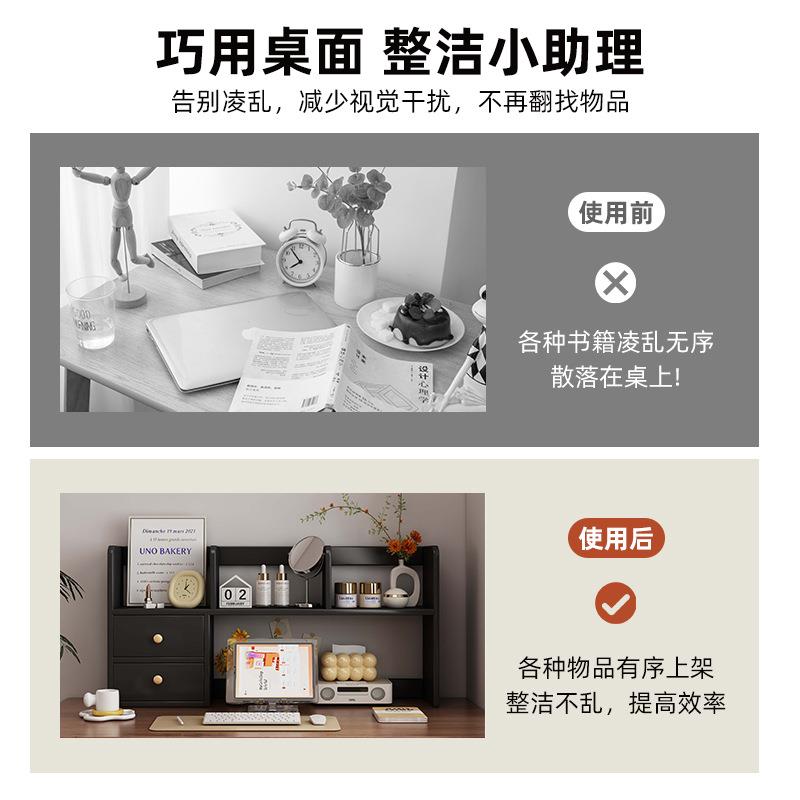 实木生态板桌面置物架电脑桌上书架书桌多层储物柜家用办公收纳柜