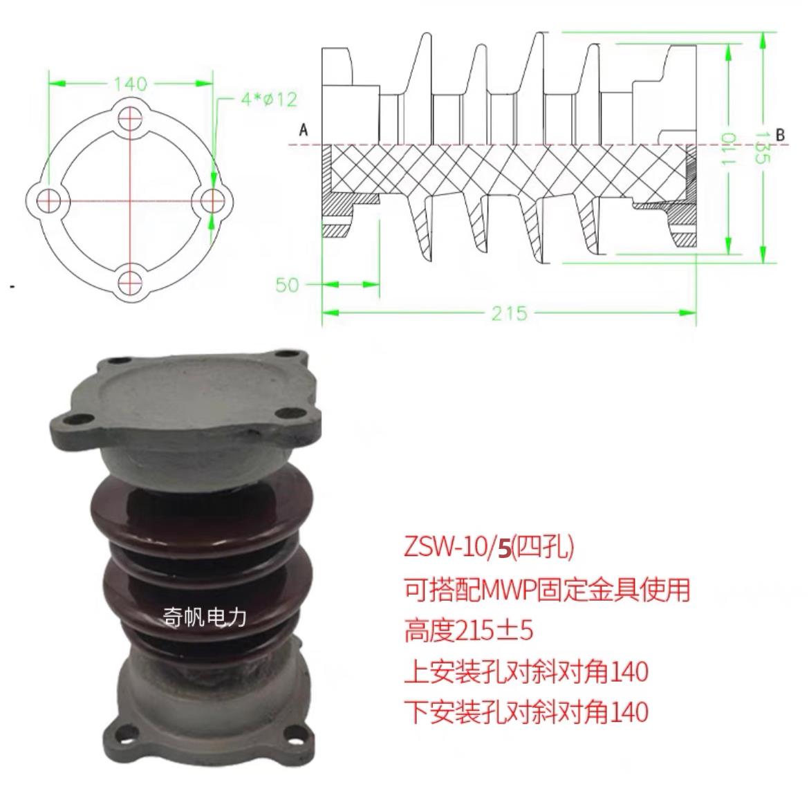 10KV支柱绝缘子ZSW-10/4陶瓷支撑瓷瓶215高ZSW-10/5高压绝缘子图片