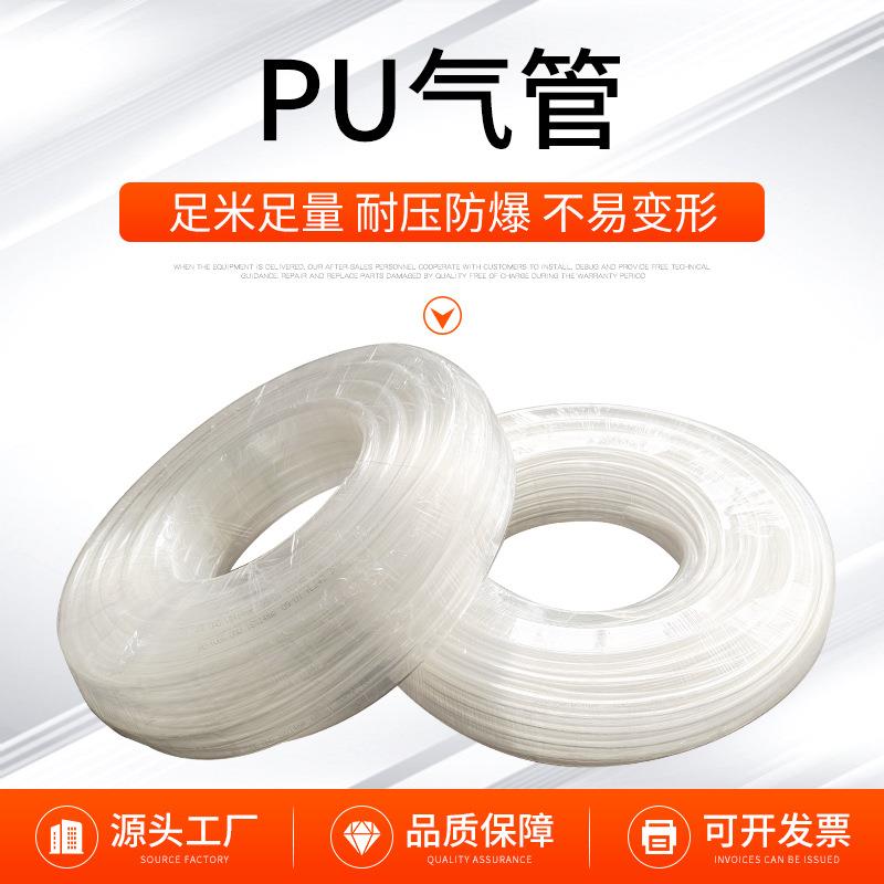 PU气管20*16/18*14高压气动空压机软管外径20mm 18mm透明50米