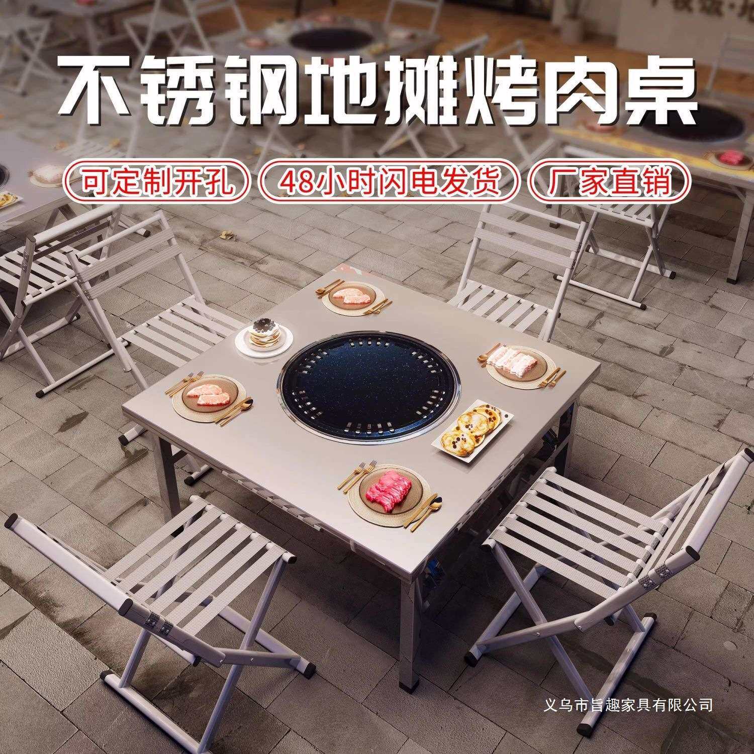 不锈钢地摊烤肉桌商用可折叠户外摆摊烧烤桌子碳火烤肉店外摆桌椅
