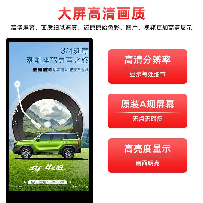 AOG立式广告机触摸商场宣传落地式智能安卓触控一体机远程发布
