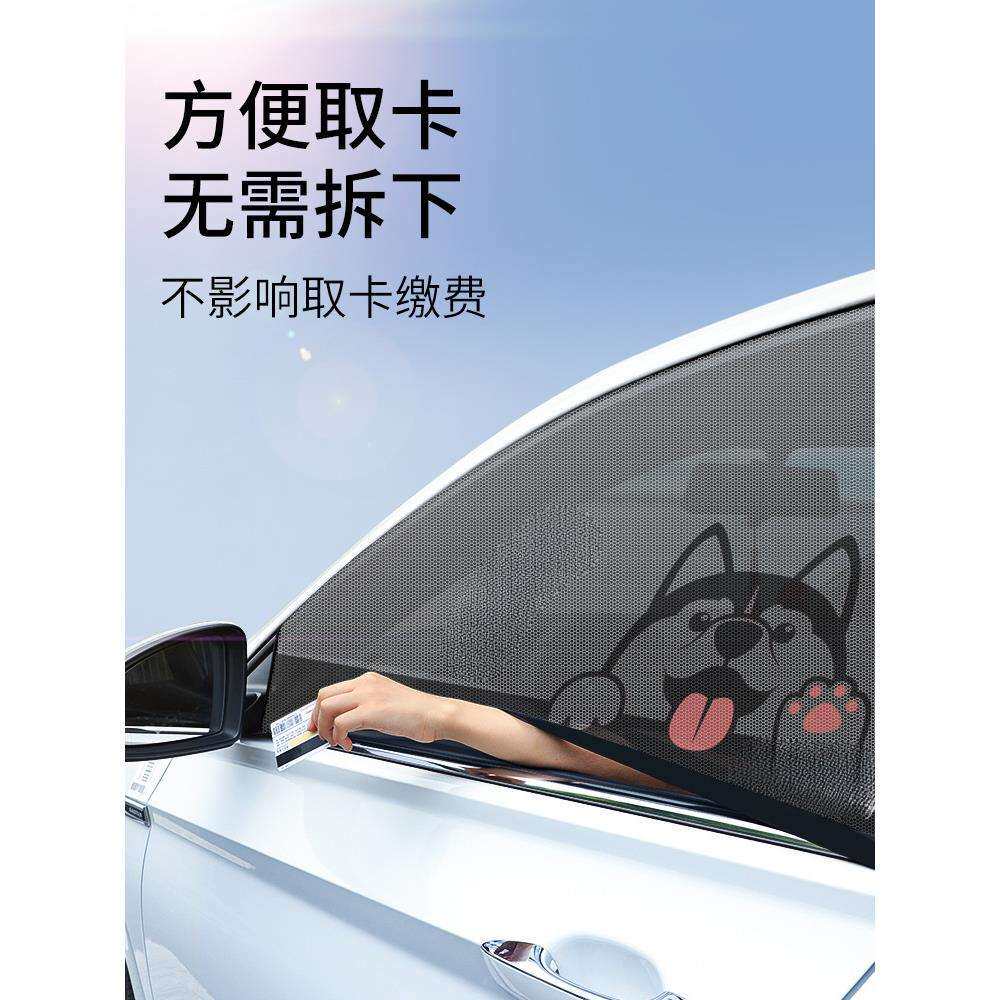 薛莹车窗防蚊网汽车防蚊虫纱窗车用遮阳车载纱网蚊帐窗户防晒窗帘
