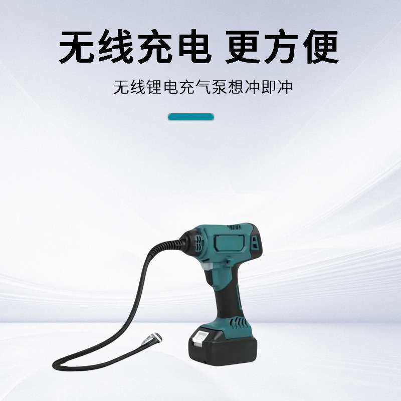 跨境无刷轮胎充气泵车载无线便携打气泵电动小汽车加气泵大功率公