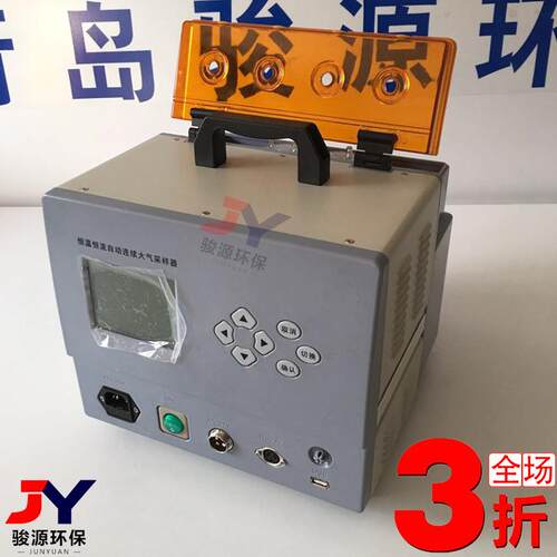JY-2400型恒温恒流连续自动大气采样器 大气采样仪 大气综合采样