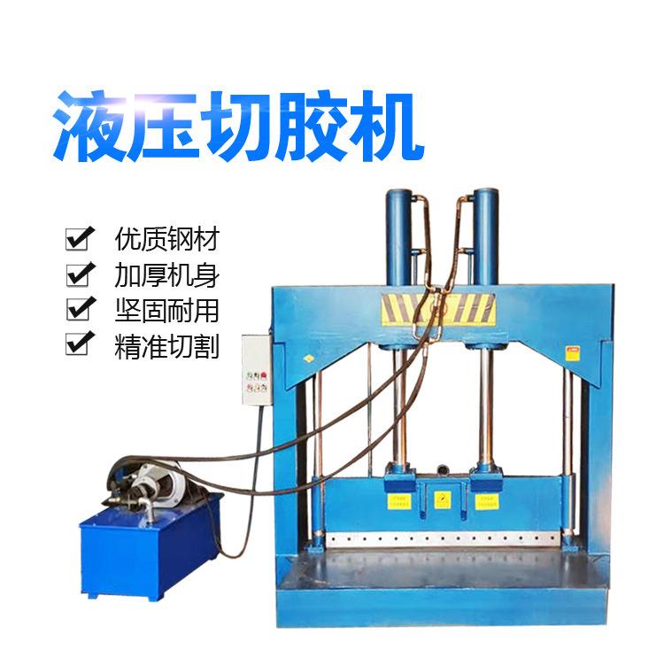 塑料卷筒油压切割机 PVC牛筋管液压铡切机 镀铝膜龙门裁切机