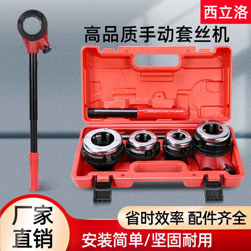 62型镀锌管手动套丝机管道开牙工具开牙机水管外螺纹套丝板手