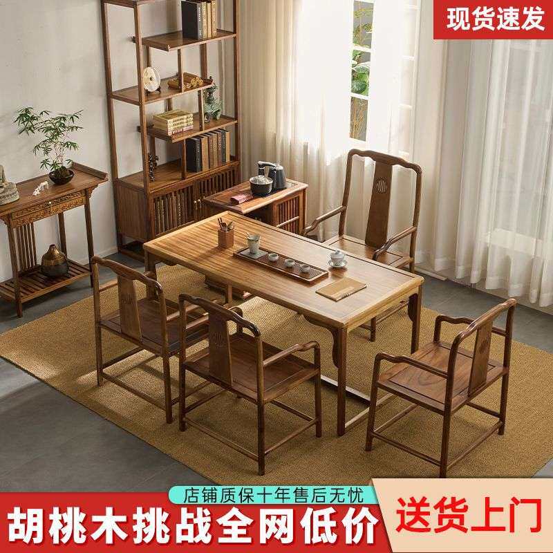 胡桃木实木阳台茶桌椅小户型茶台新中式小茶桌茶几现代简约禅意